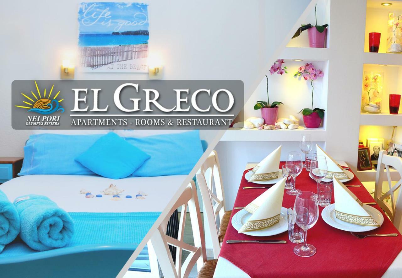 Apartmán El Greco Nei Pori Exteriér fotografie